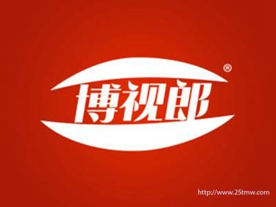 博视郎