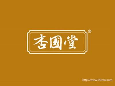 杏国堂