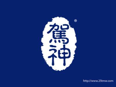 驾神