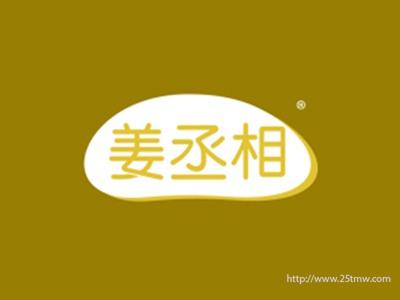 姜丞相（亦姜子牙：周朝开国元勋，商末周初兵学奠基人（3 5同名）