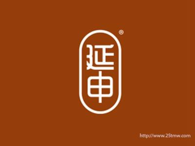 延申