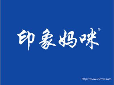 印象妈咪