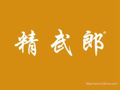 精武郎（29 41同名）