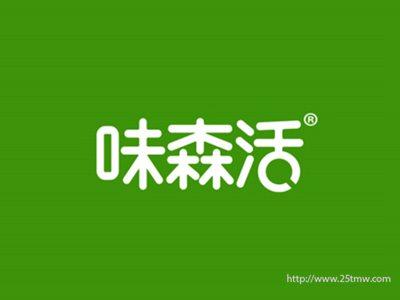 味森活
