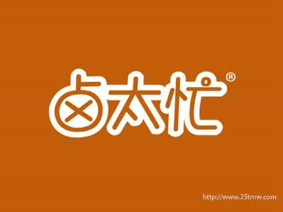 卤太忙