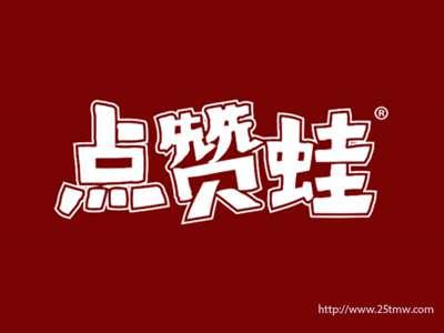 点赞蛙