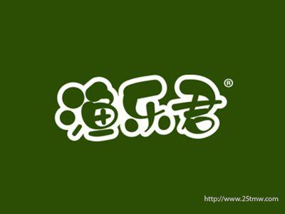 渔乐君