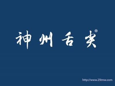 神州舌尖