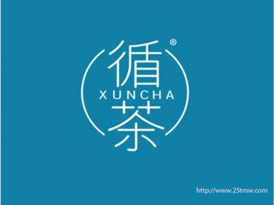 循茶