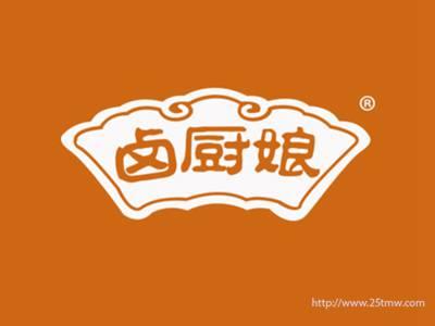 卤厨娘