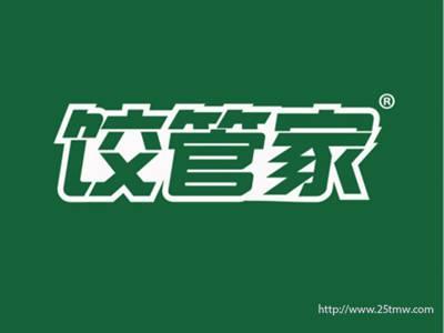 饺管家