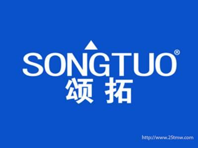 颂拓(芬兰户外品牌）
