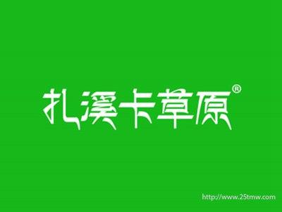 扎溪卡草原(扎溪卡是四川最大的草原，"扎溪卡"是石渠的藏语别称，意为"雅砻江边"。)