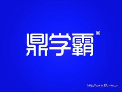 鼎学霸