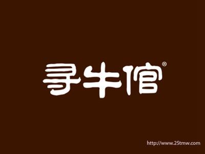 寻牛倌（29 43同名）