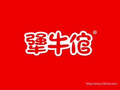 犟牛倌（29 43同名)