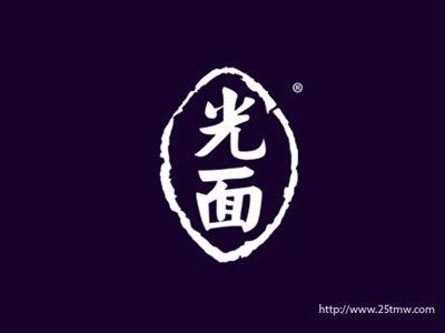 光面