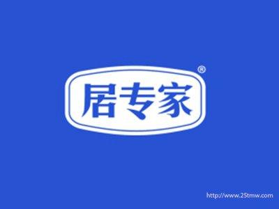 居专家