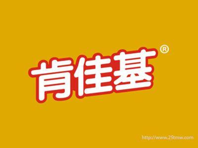 肯佳基