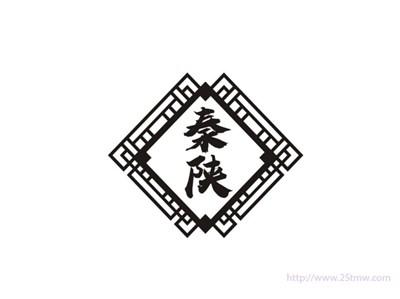 秦陕