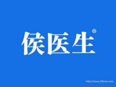 侯医生