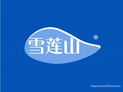 雪莲山