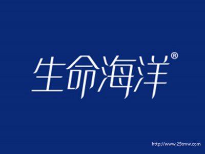 生命海洋