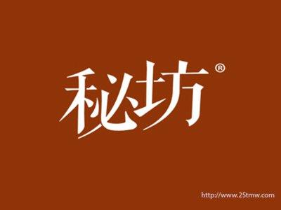 秘坊