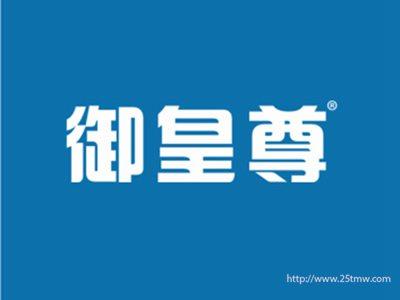 御皇尊