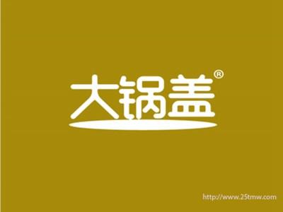 大锅盖