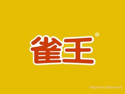 雀王