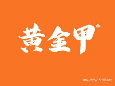黄金甲
