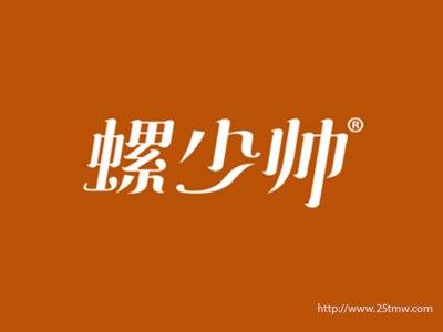 螺少帅