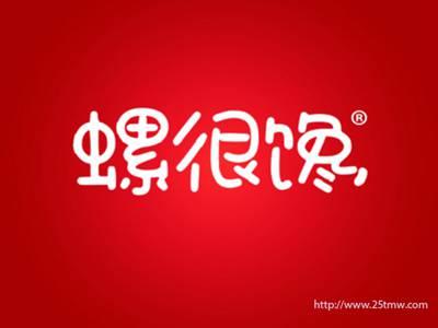 螺很馋（30 43）