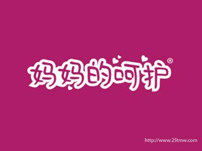 妈妈的呵护