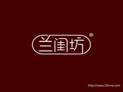 兰闺坊