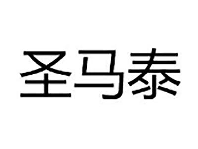 圣马泰
