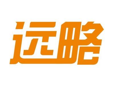远略