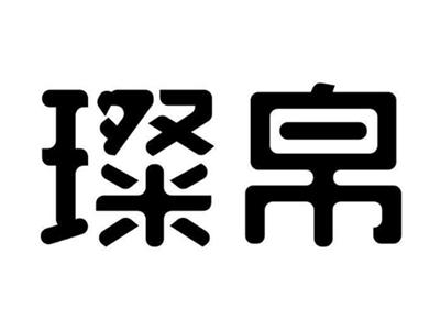 璨帛