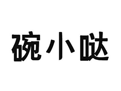碗小哒