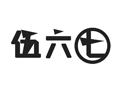 伍六七