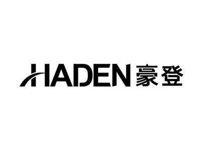 豪登HADEN