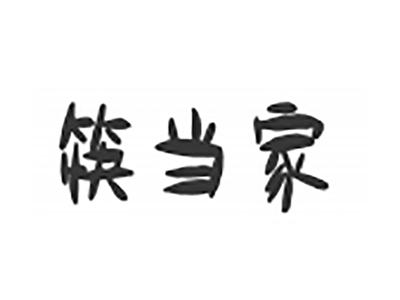 筷当家