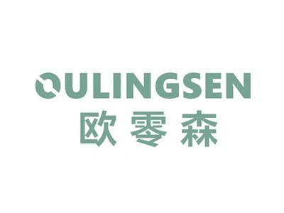 欧零森