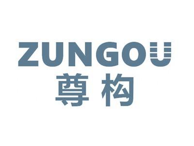 尊构