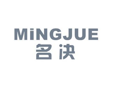 名决