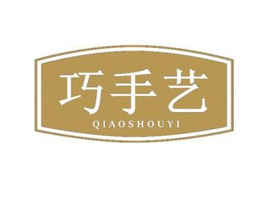巧手艺