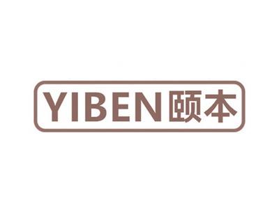 颐本