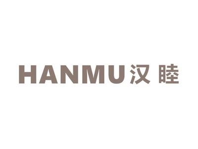 汉睦