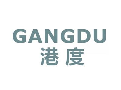 港度